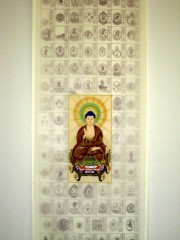 集印四国マクリ