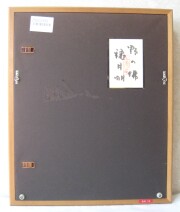 野の佛　穐月明