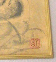 野の佛　穐月明