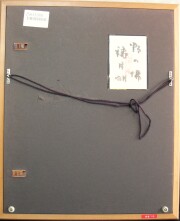 野の佛　穐月明