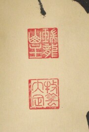 茶掛　日々是好日　塩澤大定