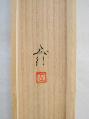 桐箱　南天に雀　川島正行