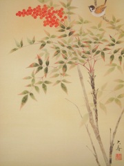 掛け軸 南天 石田大寿