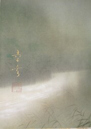 掛け軸　富士　中川幸彦