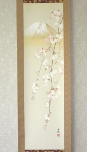 掛け軸　桜花富士　藤田春穂