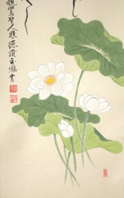 掛け軸　恩徳讃 聖蓮花　大平玉鳳 井上貫英