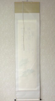掛け軸　恩徳讃 聖蓮花　大平玉鳳 井上貫英