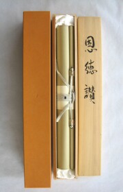掛け軸　恩徳讃 聖蓮花　大平玉鳳 井上貫英