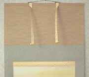 掛け軸　日の出波　大洞翠映