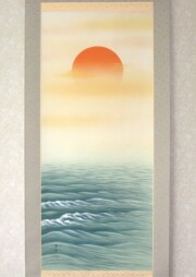 掛け軸　日の出波　大洞翠映