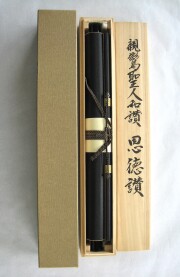 掛け軸　恩徳讃