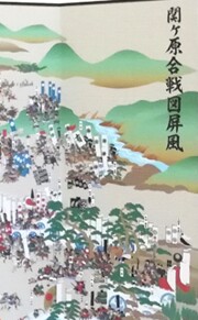 関ヶ原合戦図屏風