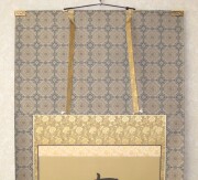 掛け軸　親鸞聖人像　御名号