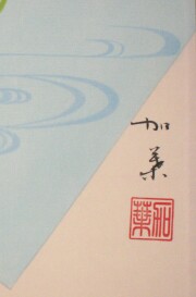 掛け軸　扇面 藤　白木加葉