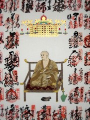 掛け軸　集印四国完成軸