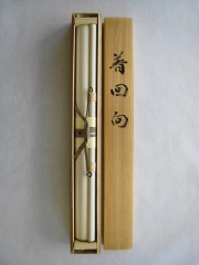桐箱 普回向 林 翠光 尺五立