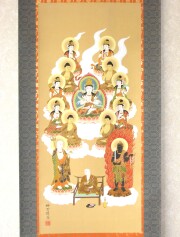 掛け軸　真言十三佛　佐々将吉