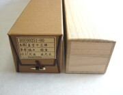 掛け軸　真言十三佛　佐々将吉