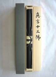 掛け軸　真言十三仏　奥田康成