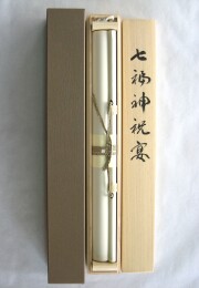 掛け軸　七福神祝宴　白木加葉