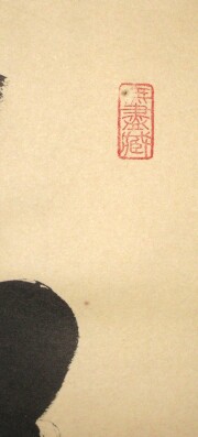 茶掛　清流無間断　小林太玄