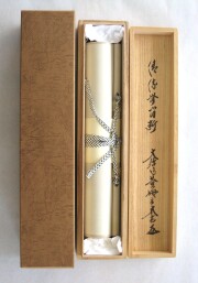 茶掛　清流無間断　小林太玄