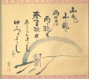 掛け軸　山頭火 春夏秋冬　幸 美舟