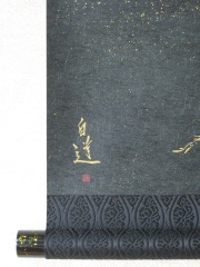 ミニ掛け軸 桜 絵師白道