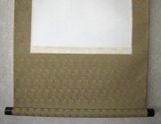 掛け軸　千壽萬壽　森清範