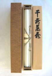 掛け軸　千壽萬壽　森清範