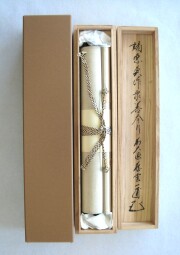 茶掛　諸悪莫作　矢野一甫