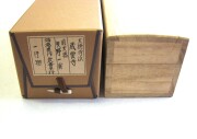 茶掛　諸悪莫作　矢野一甫