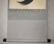 茶掛　生死涅槃如昨夢　小林太玄