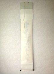 茶掛　生死涅槃如昨夢　小林太玄