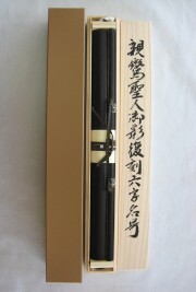 掛け軸　親鸞聖人御影　