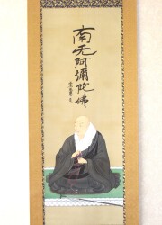 掛け軸　親鸞聖人御影　