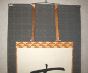 掛け軸 親鸞聖人 御真筆寫 六字名號