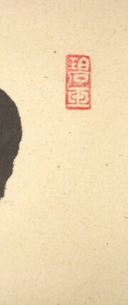 茶掛　山色清浄身　雪尾要道