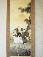 掛け軸　墨高砂　田中昭耀