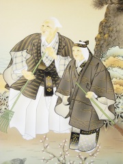 掛け軸　墨高砂　田中昭耀