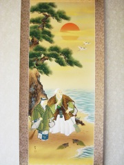 掛け軸　高砂　田中昭耀