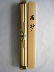 桐箱　高砂　伊藤薫風
