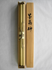 桐箱　墨高砂　田中昭耀