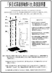 多目式掛け軸用飾り台