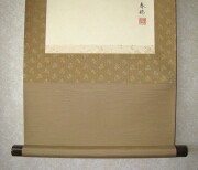 掛け軸　月紅葉　藤田春穂