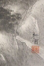 掛け軸　富士遠景　田中松甫