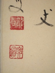 茶掛　瀧 直下三千丈　雪尾要道