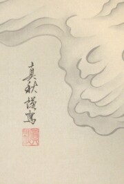 掛け軸　雲上観音　吉田真秋