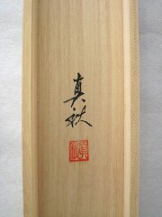 掛け軸　雲上観音　吉田真秋