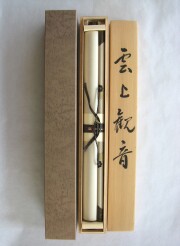 掛け軸　雲上観音　野口弧堂